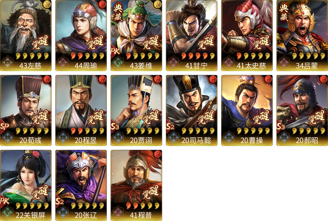 武将图片列表
