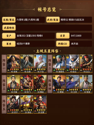三国志战略版号太多玩不过来