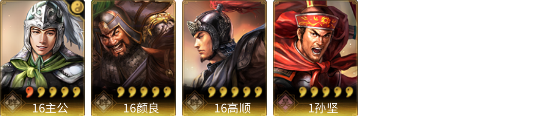 武将图片列表