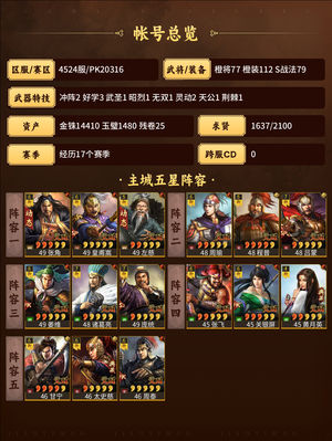 三国志战略版满红麒麟皇马