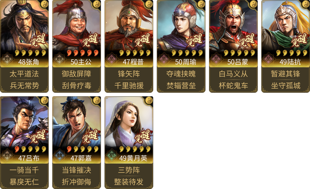 武将图片列表