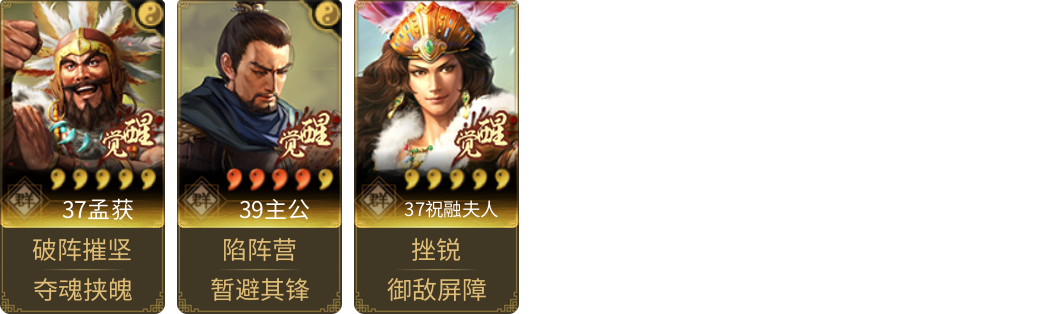 武将图片列表