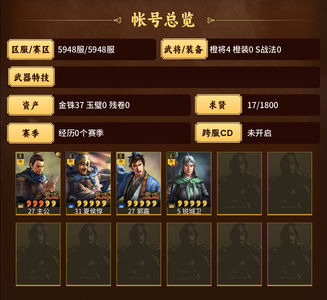 三国志战略版零氪夏侯惇郭嘉