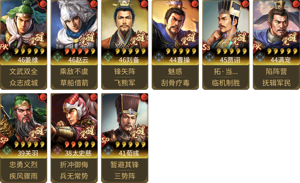 武将图片列表