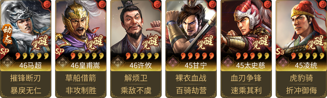 武将图片列表