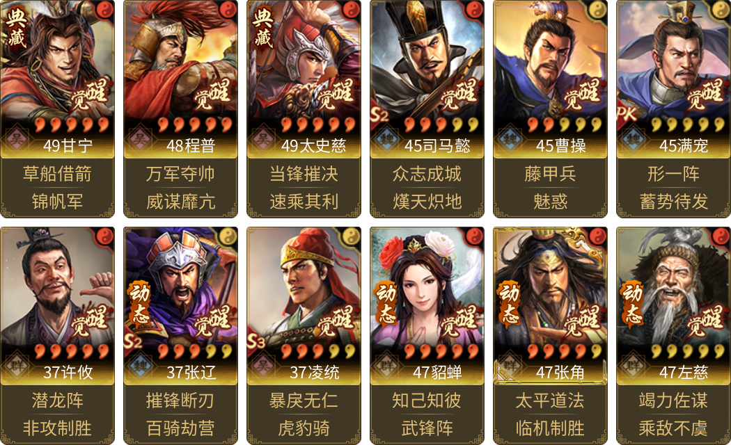 武将图片列表