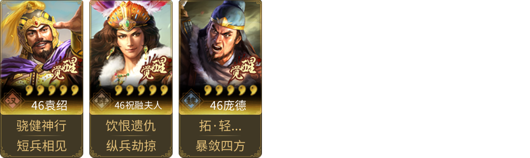 武将图片列表