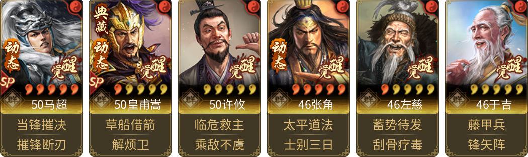 武将图片列表