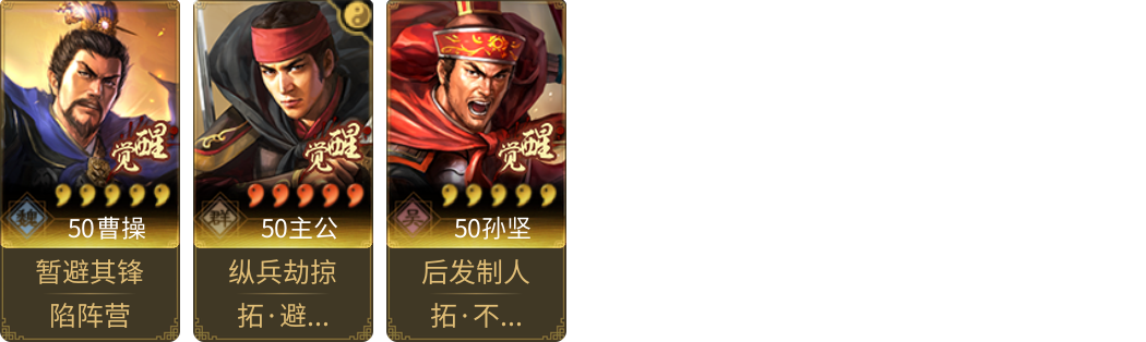 武将图片列表