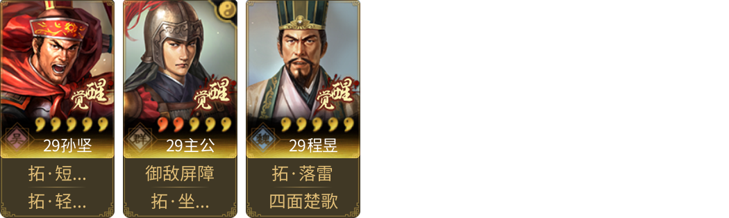 武将图片列表