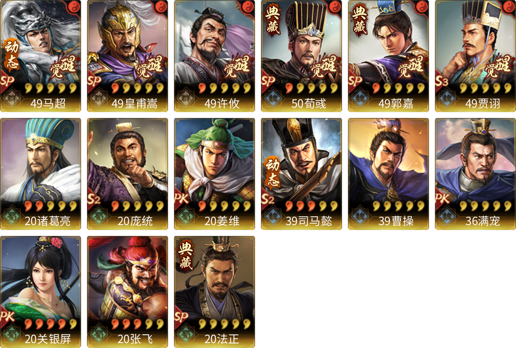武将图片列表
