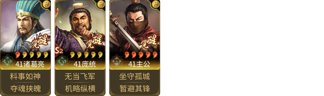 武将图片列表