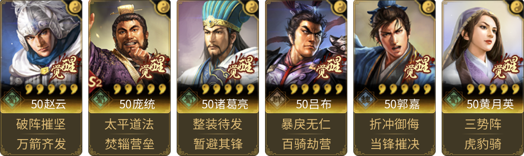 武将图片列表