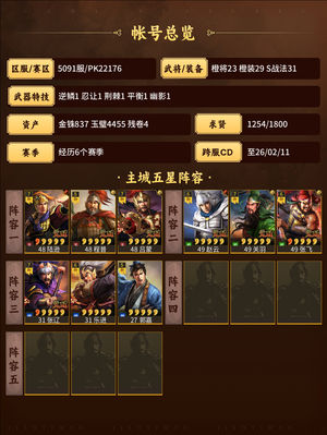 三国志战略版满配麒麟弓，武将多