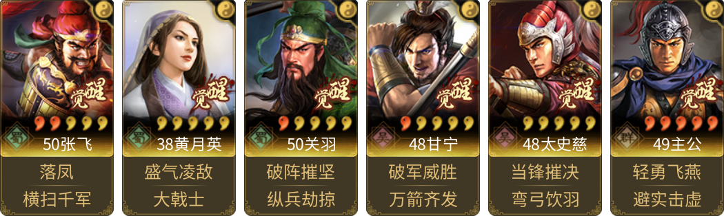 武将图片列表