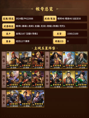 三国志战略版渡江枪皇冠枪满红太史慈虎臣骑