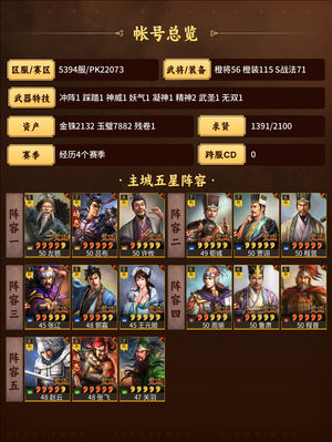 三国志战略版最强温候弓，神威，突进绝顶特技