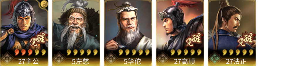武将图片列表