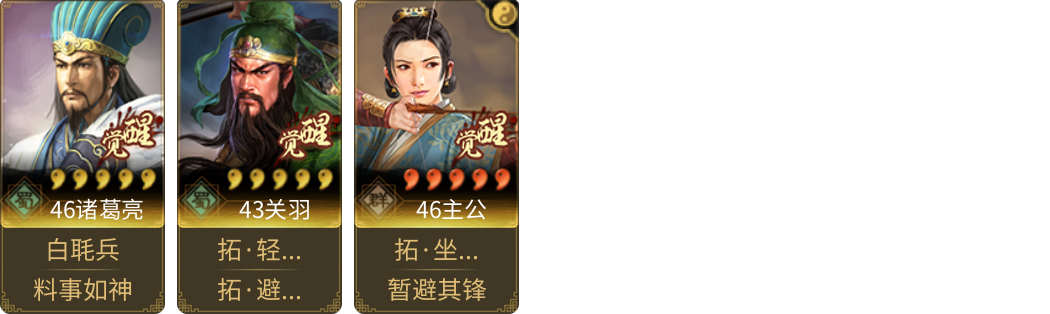 武将图片列表
