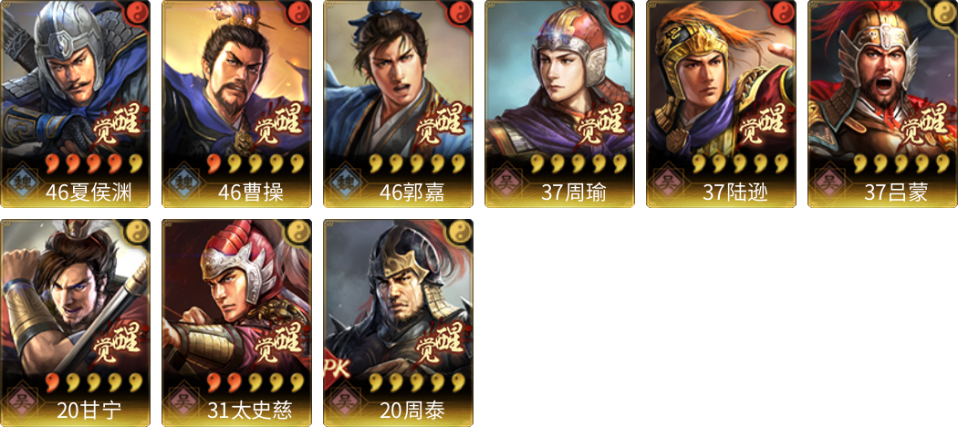武将图片列表