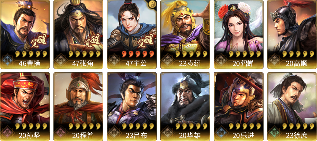 武将图片列表