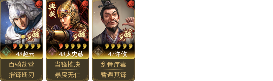 武将图片列表