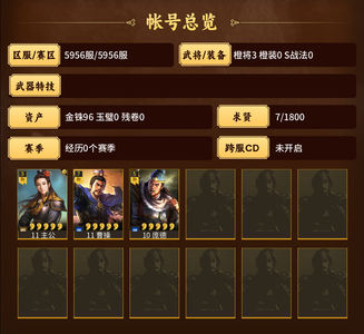 三国志战略版5956零氪曹操郭淮千势