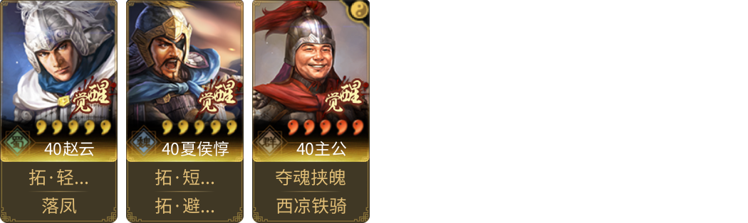 武将图片列表