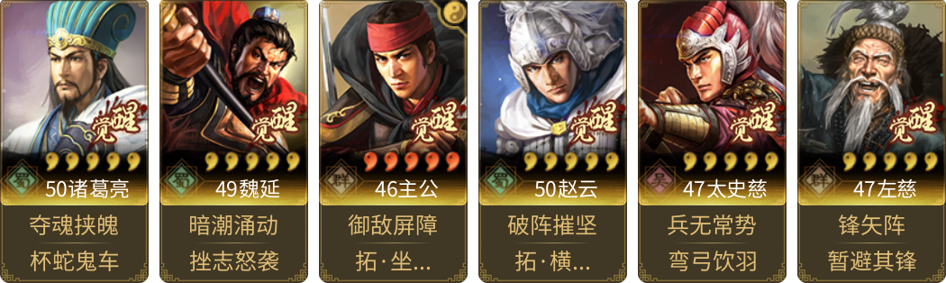 武将图片列表