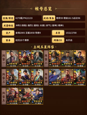 三国志战略版暴力温侯，出门即横幅