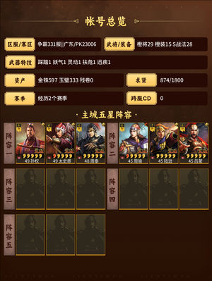 三国志战略版月卡欧号0