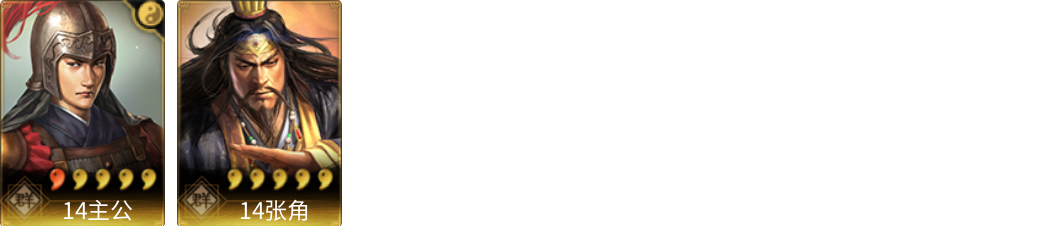 武将图片列表
