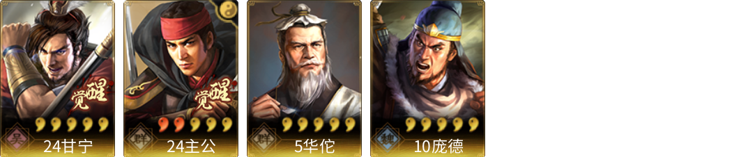 武将图片列表