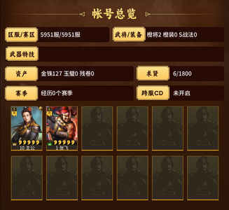 三国志战略版5951领了张飞落州山东