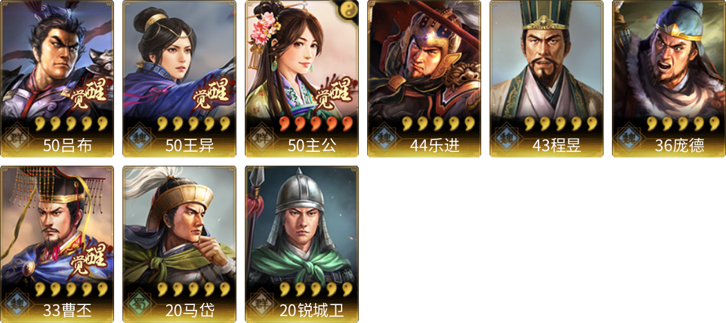 武将图片列表