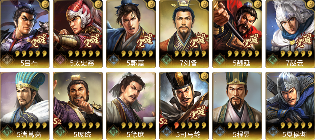 武将图片列表