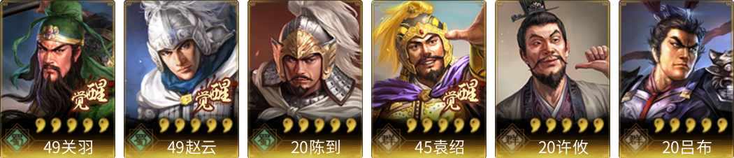 武将图片列表