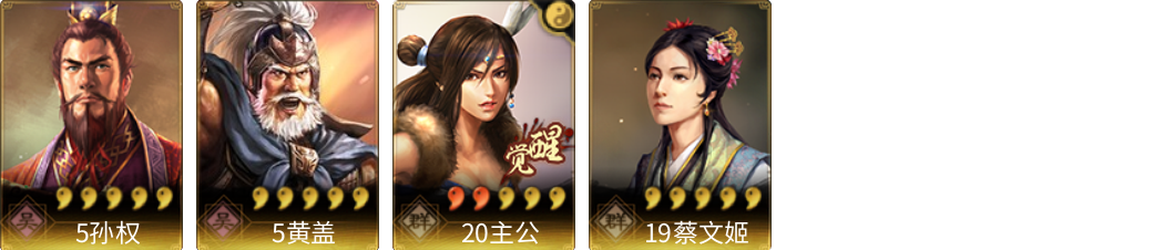 武将图片列表