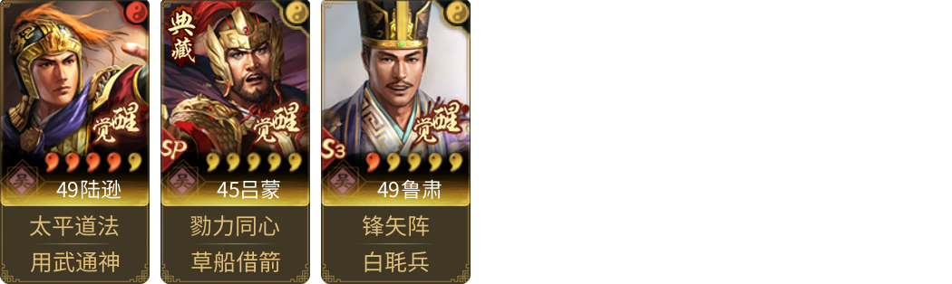 武将图片列表