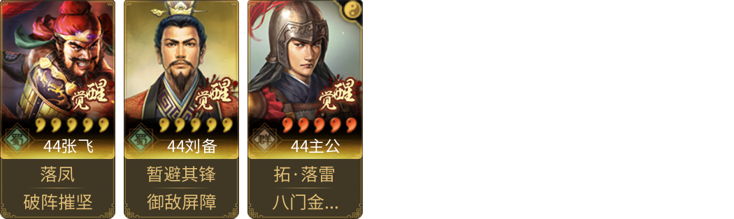 武将图片列表