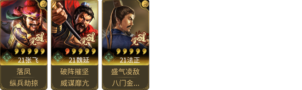 武将图片列表