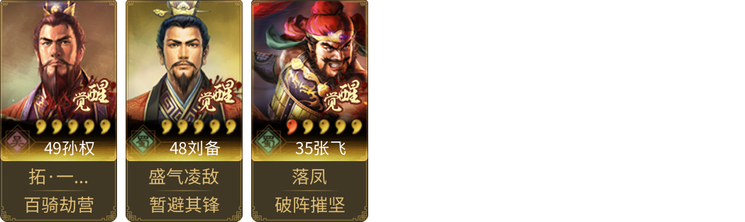 武将图片列表