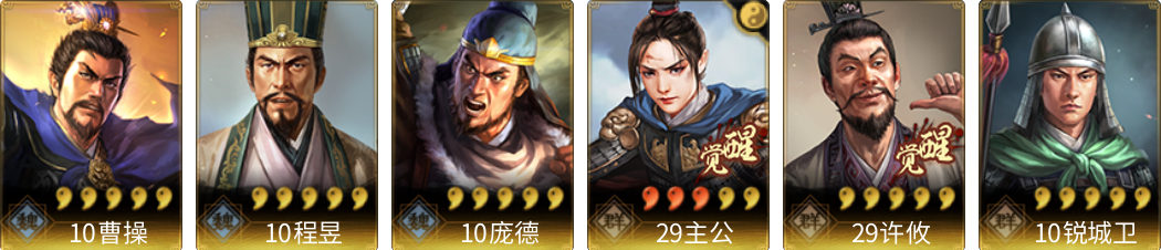武将图片列表