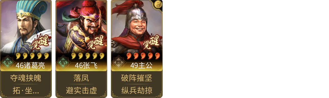 武将图片列表