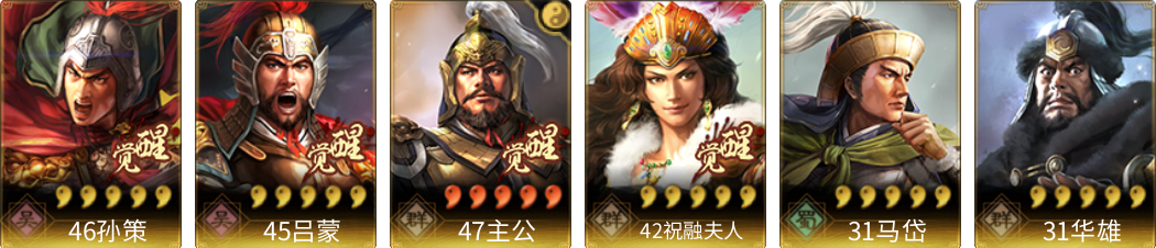 武将图片列表
