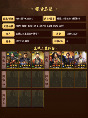 三国志战略版双月卡高红多满配法关麒麟