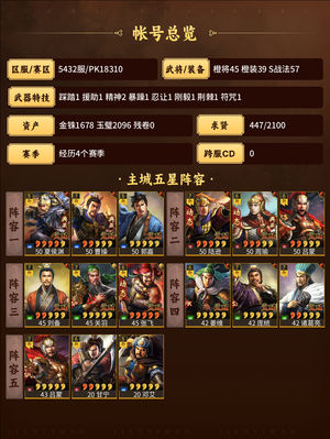 三国志战略版满红渊骑，满红嘟嘟弓