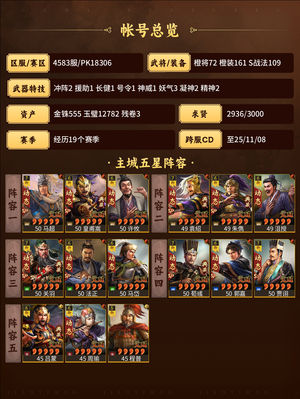 三国志战略版满红马岱三幻神装军农双百
