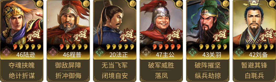 武将图片列表