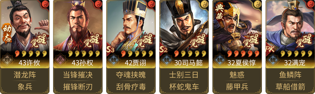 武将图片列表